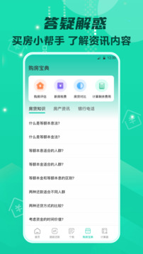 房貸計算器截圖