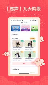 歌者盟截圖