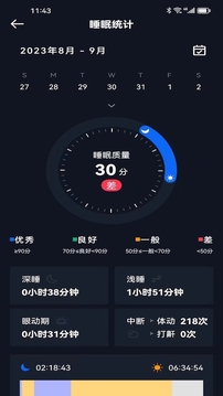 芝華仕智能管家截圖