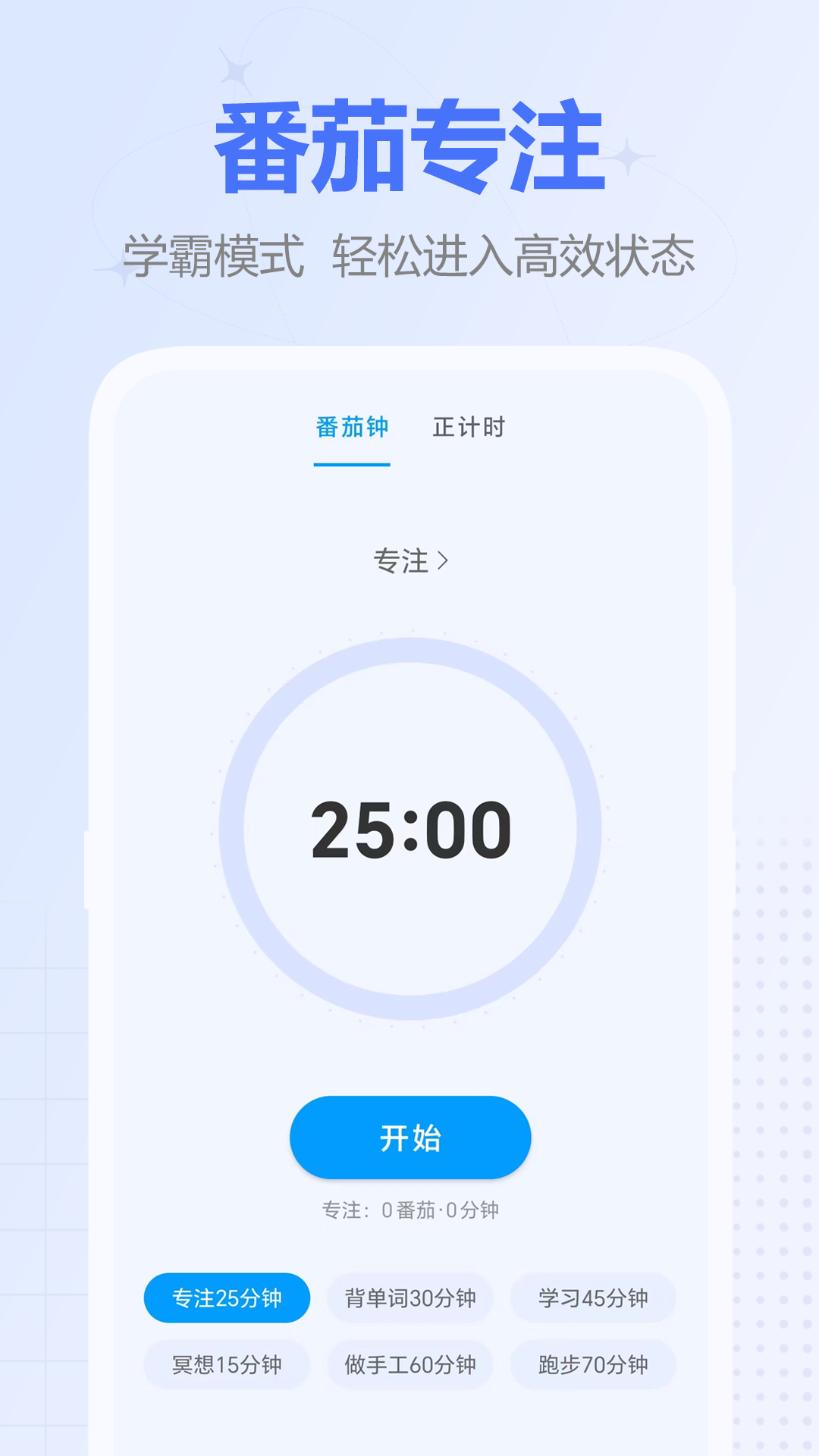 時(shí)間積木截圖預(yù)覽