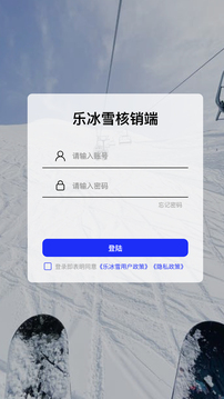 樂(lè)冰雪教練截圖