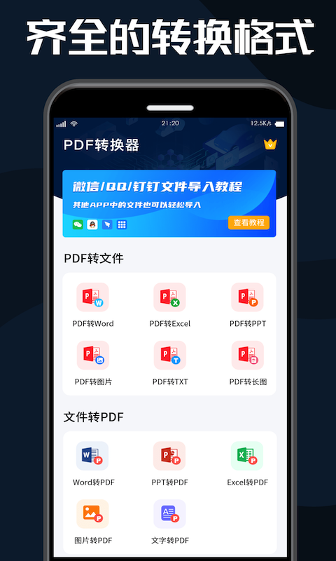 应用截图1预览