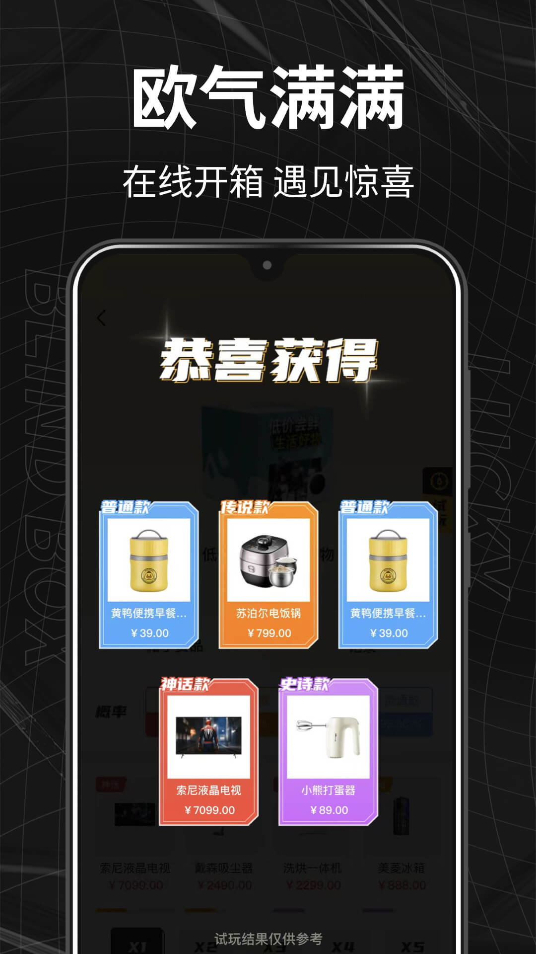 箱拆拆截图3