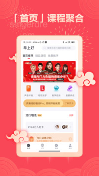 歌者盟截圖