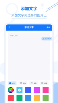 照片編輯加文字截圖