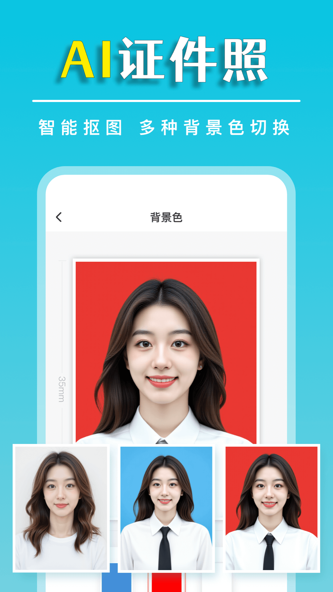 应用截图1预览