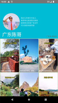 神聊截圖