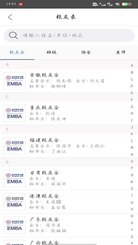 清華e同學(xué)截圖預(yù)覽
