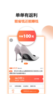 馬賺省錢購截圖