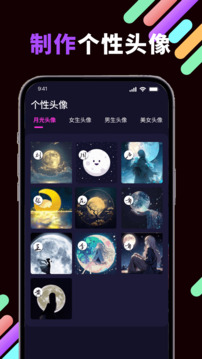 月光壁紙截圖