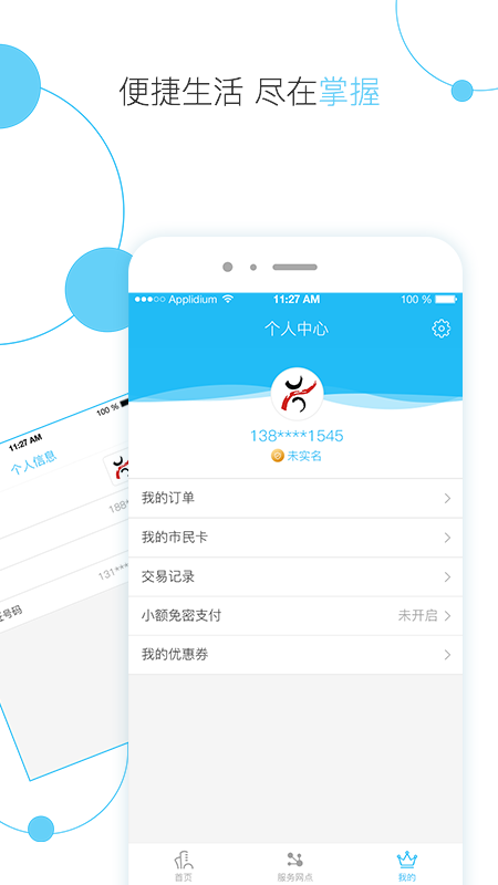 应用截图2预览
