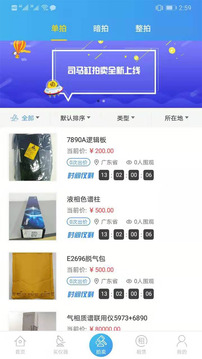 司馬缸截圖