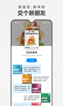 第一財經(jīng)雜志截圖