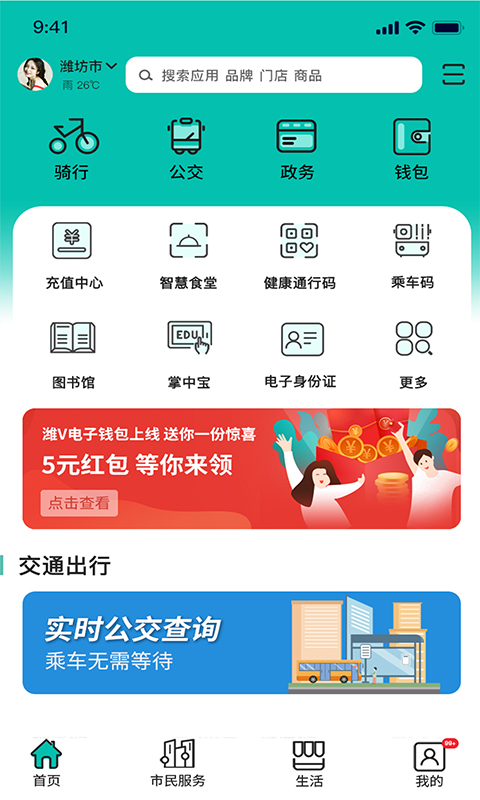 应用截图2预览