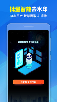 去水印Pro王截圖