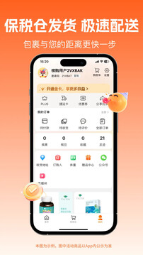 檳購跨境截圖