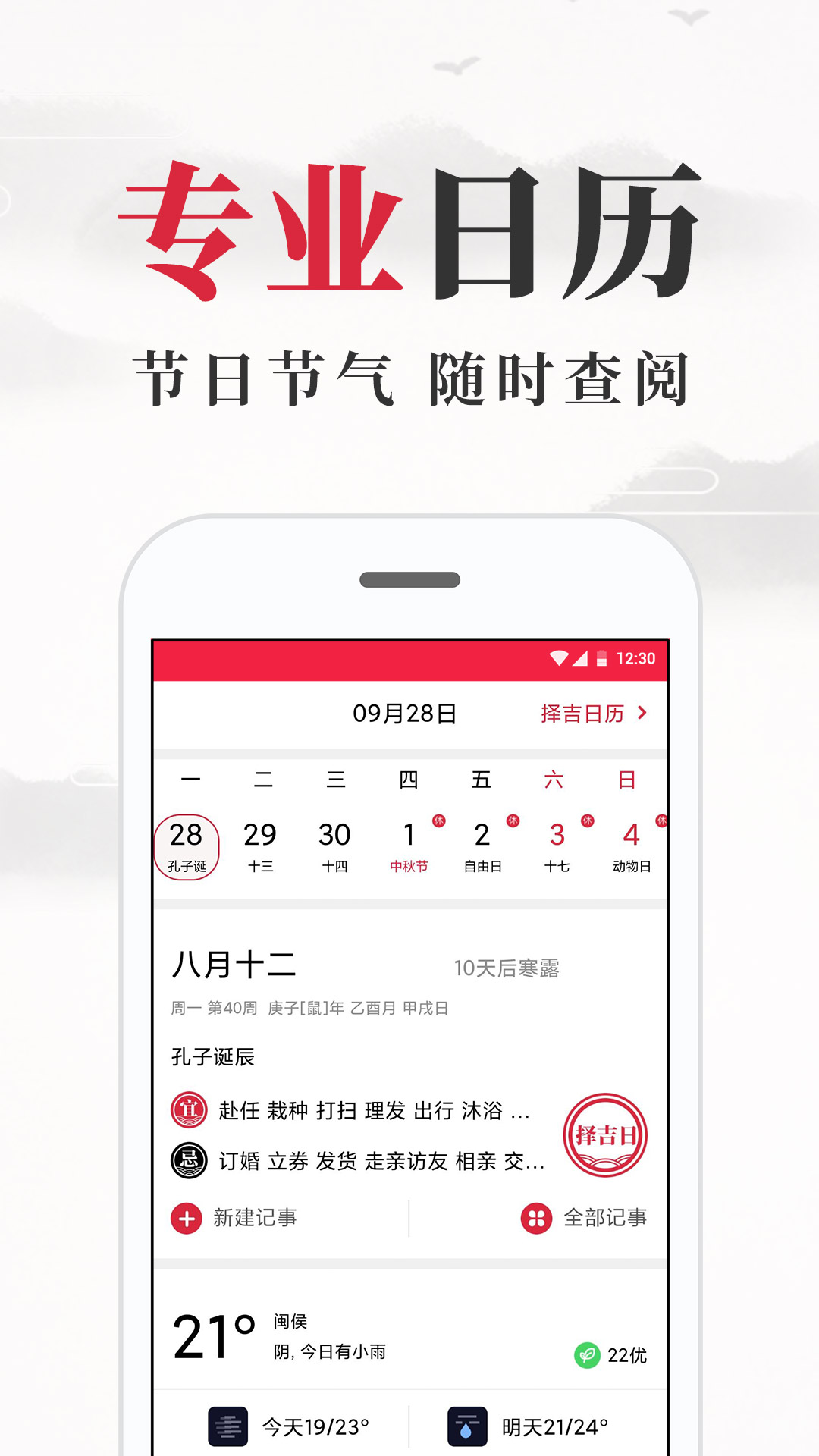 应用截图3预览