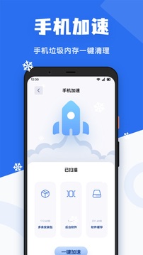 手機(jī)降溫精靈截圖