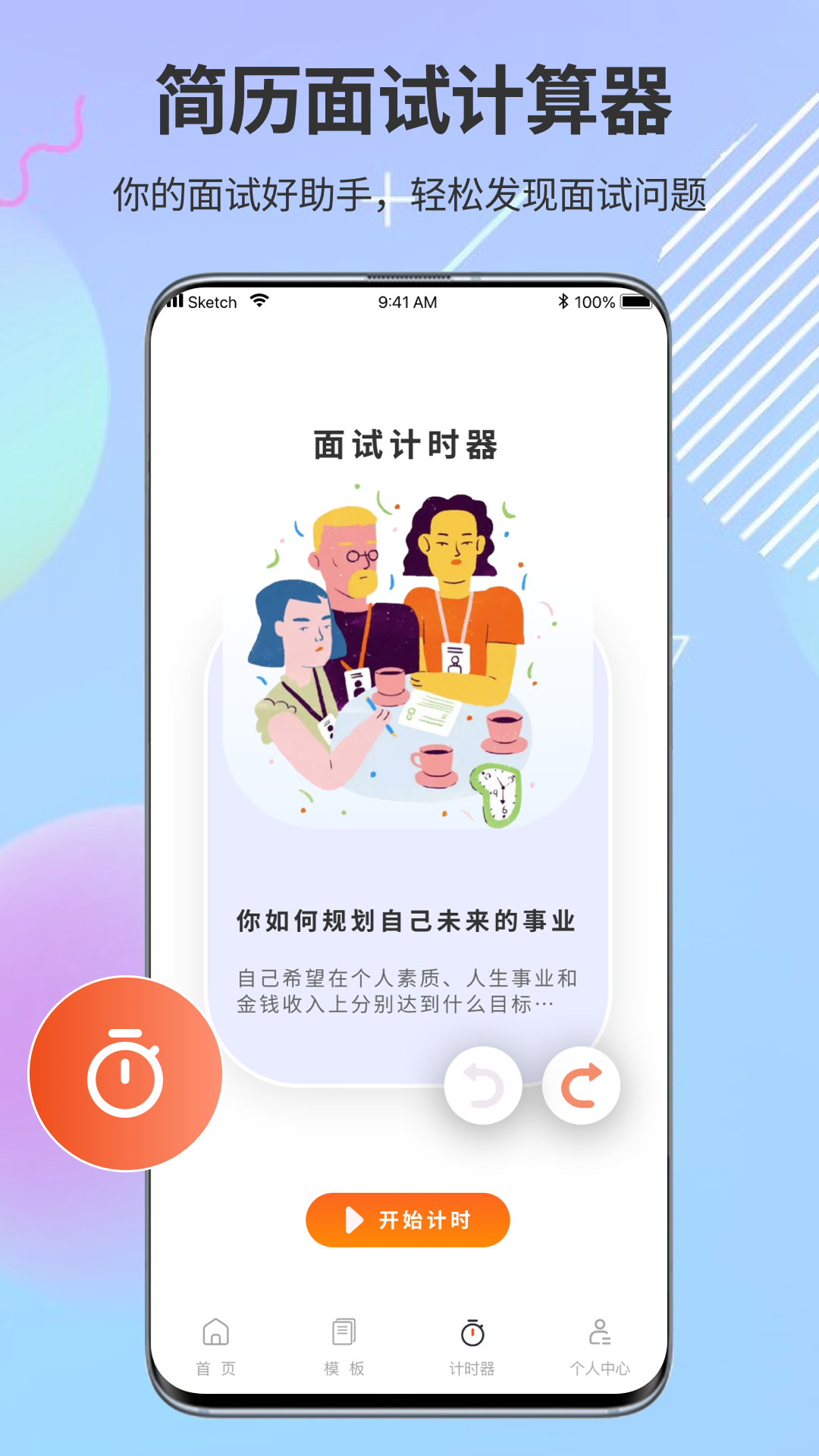 应用截图3预览