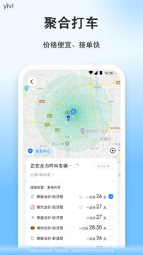順風(fēng)車截圖