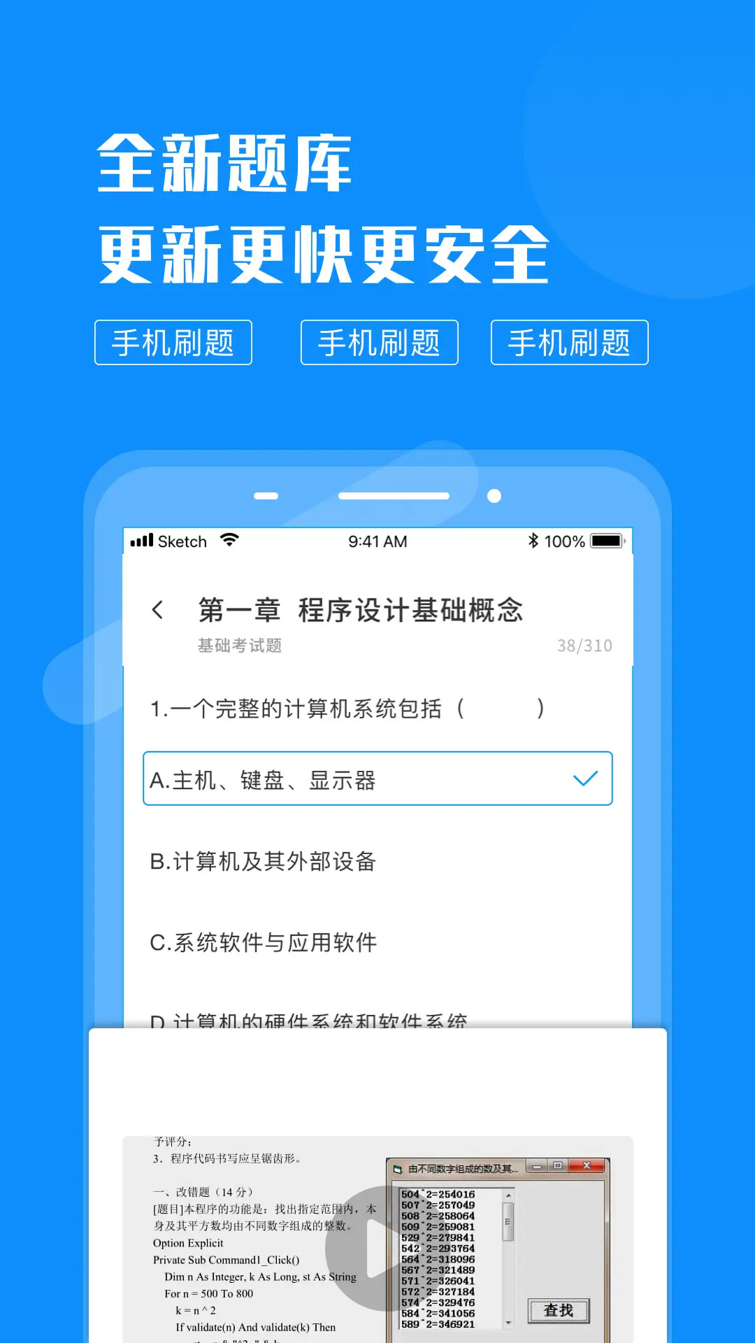 应用截图3预览