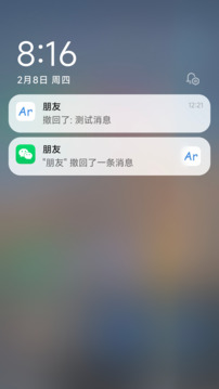 Anti-recall截圖