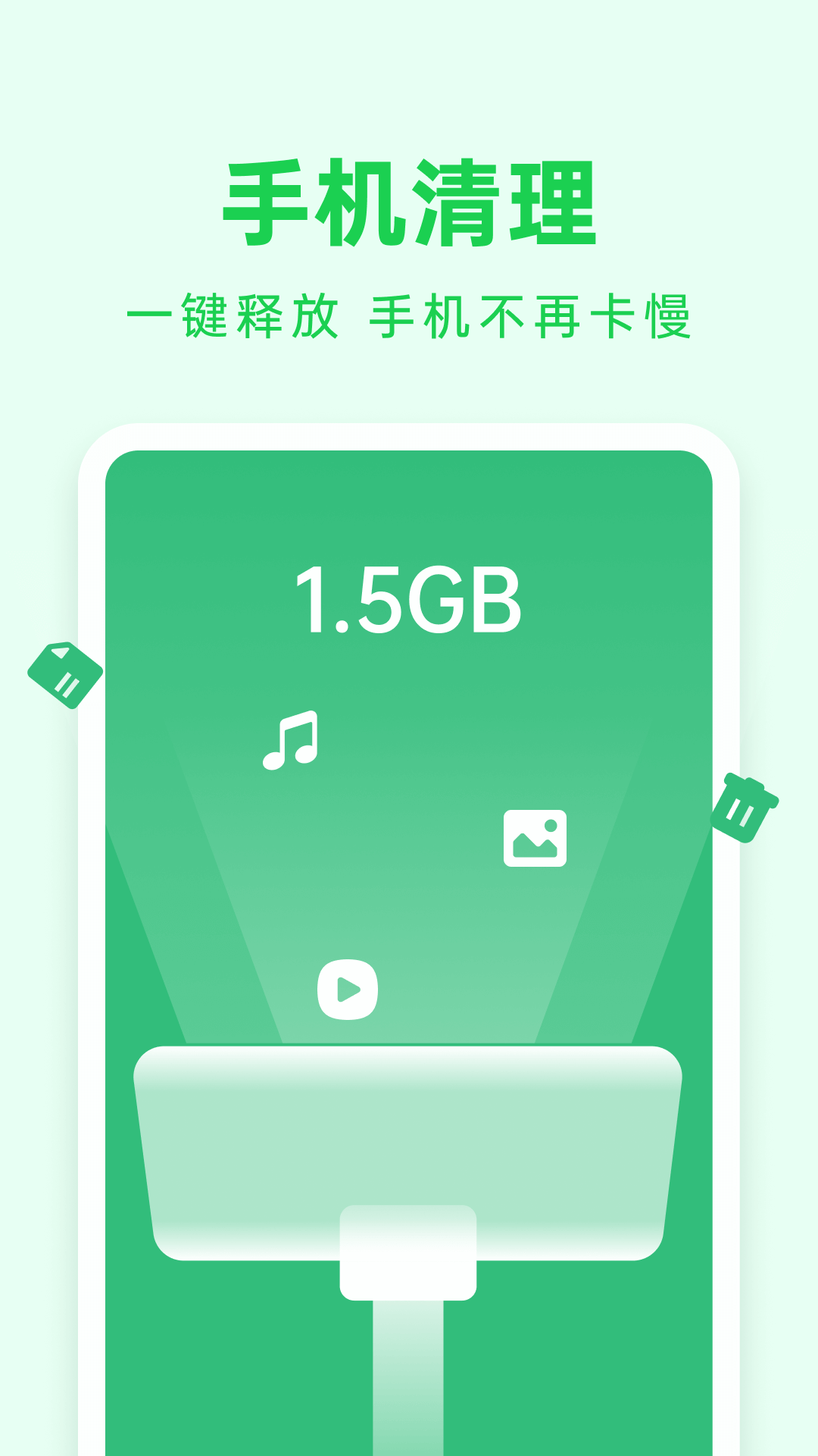 悟空清理大師截圖預(yù)覽