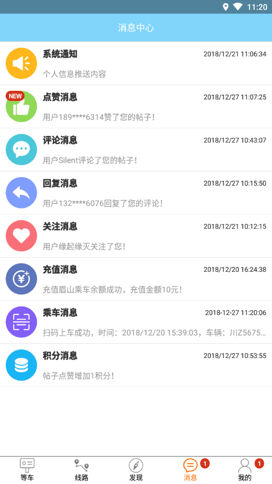 应用截图5预览