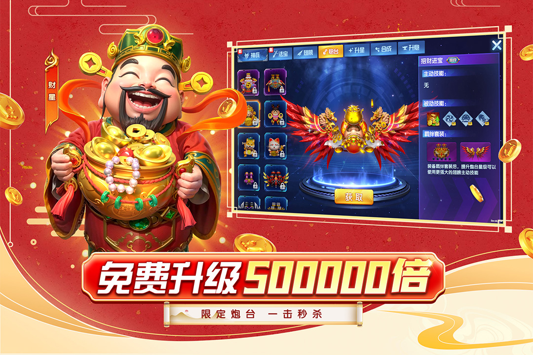 樂樂捕魚截圖預(yù)覽