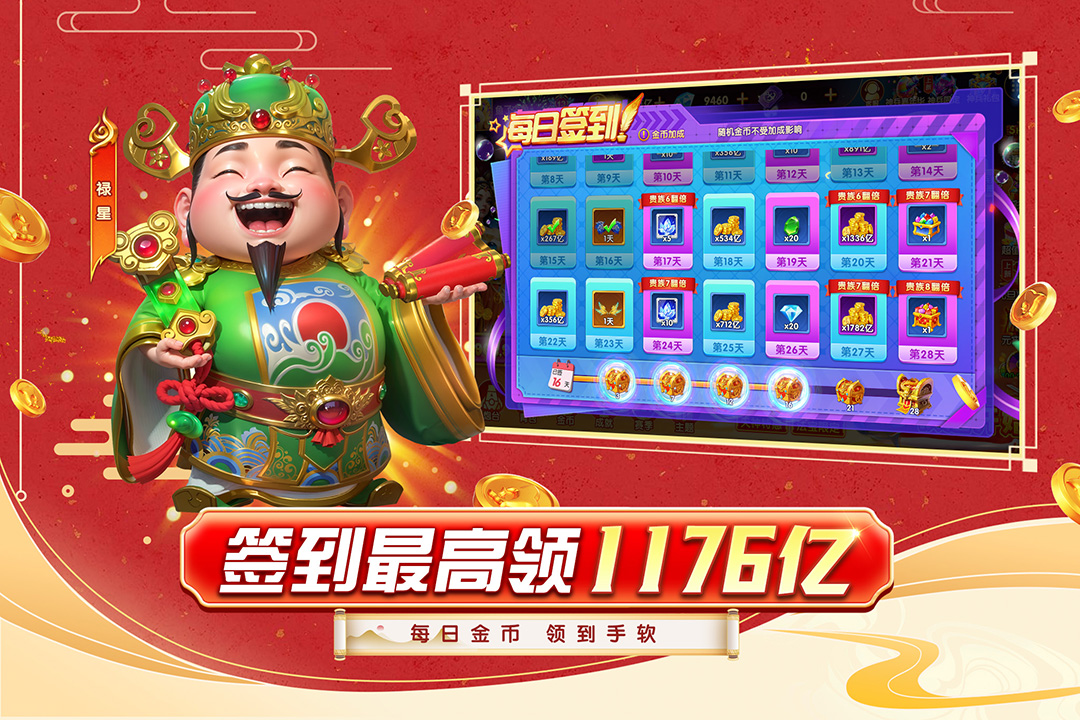 樂樂捕魚截圖預(yù)覽