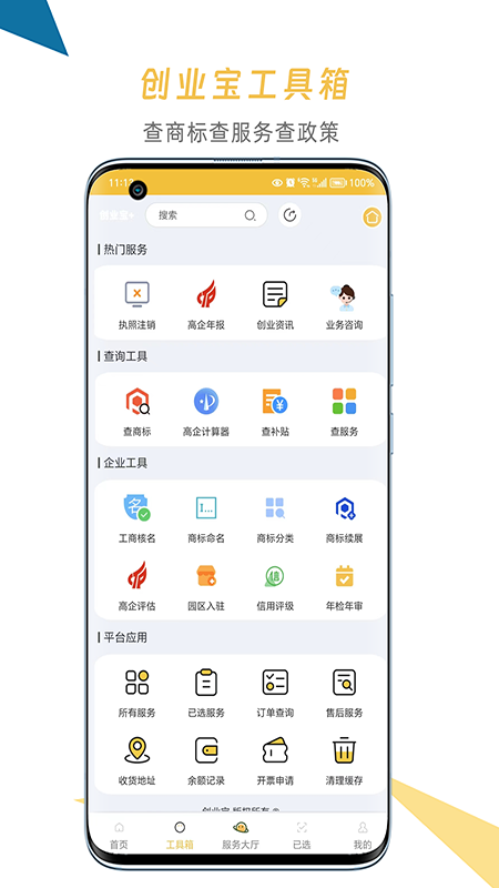 应用截图4预览