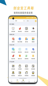 創(chuàng)業(yè)寶截圖