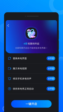 星空閃鈴聲截圖