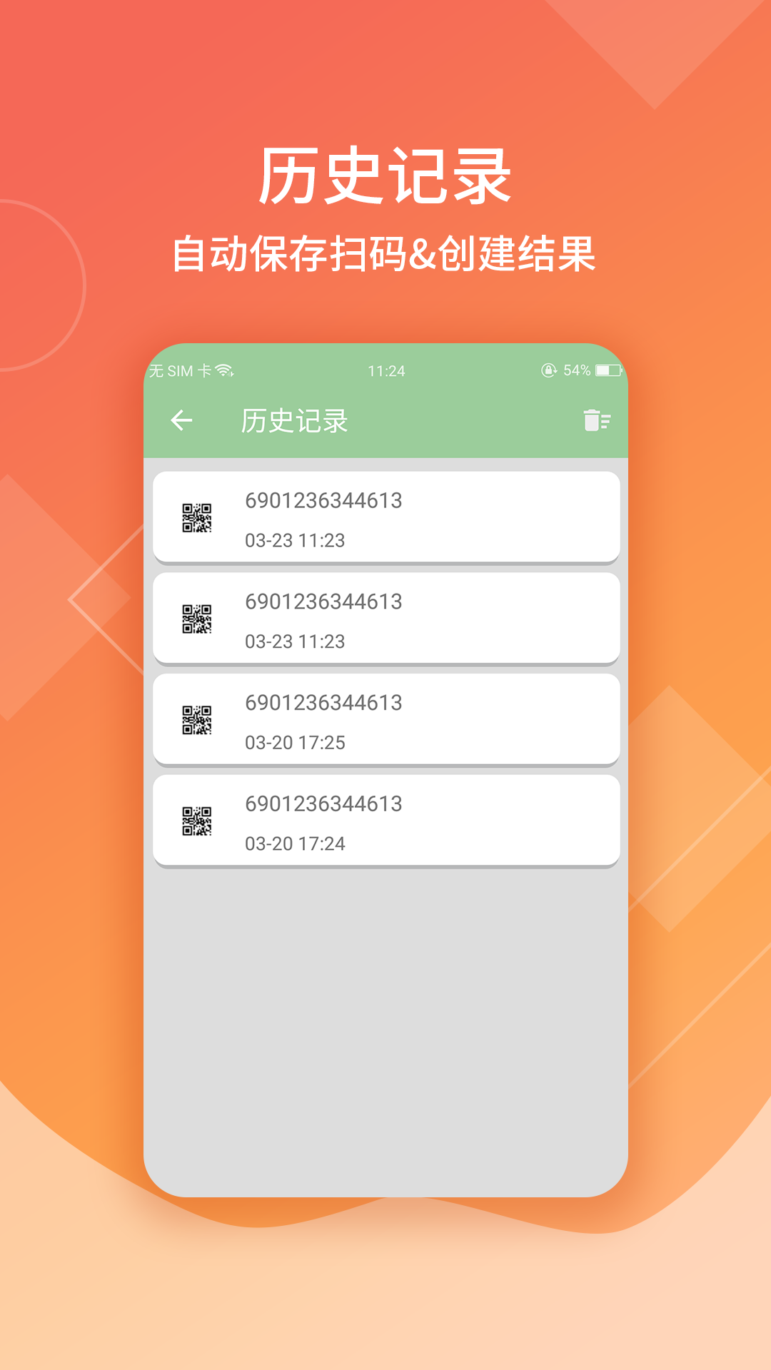 二維碼掃描生成器截圖預(yù)覽