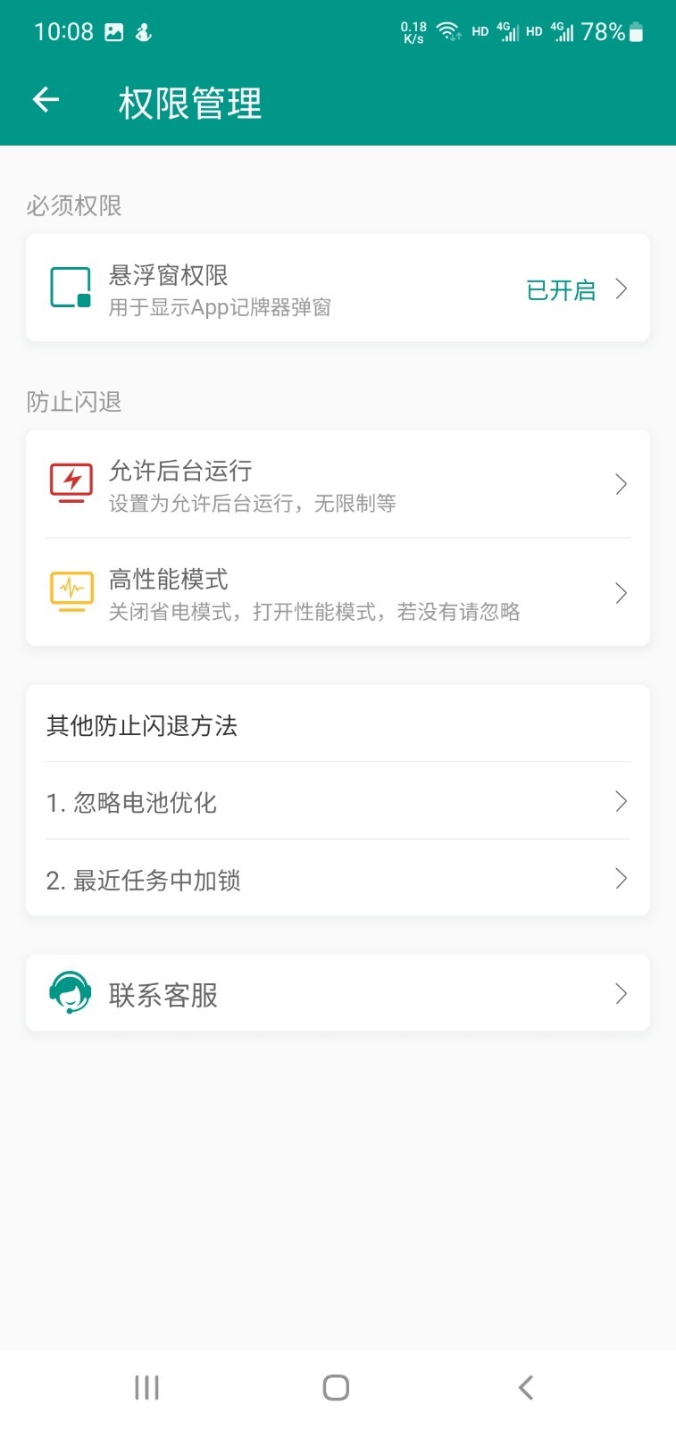 智能記牌器截圖預(yù)覽