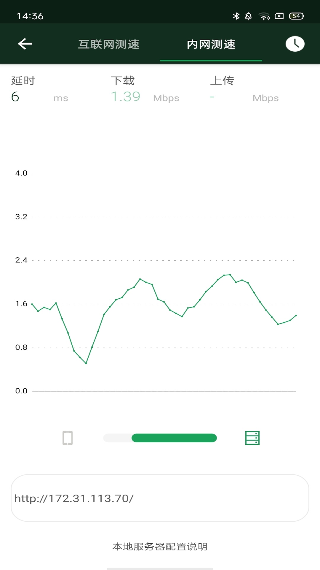 WiFi魔盒v3.13.20截图4