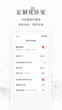 小鹿醫(yī)生版截圖
