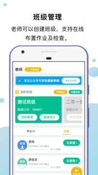 小馬朗讀截圖