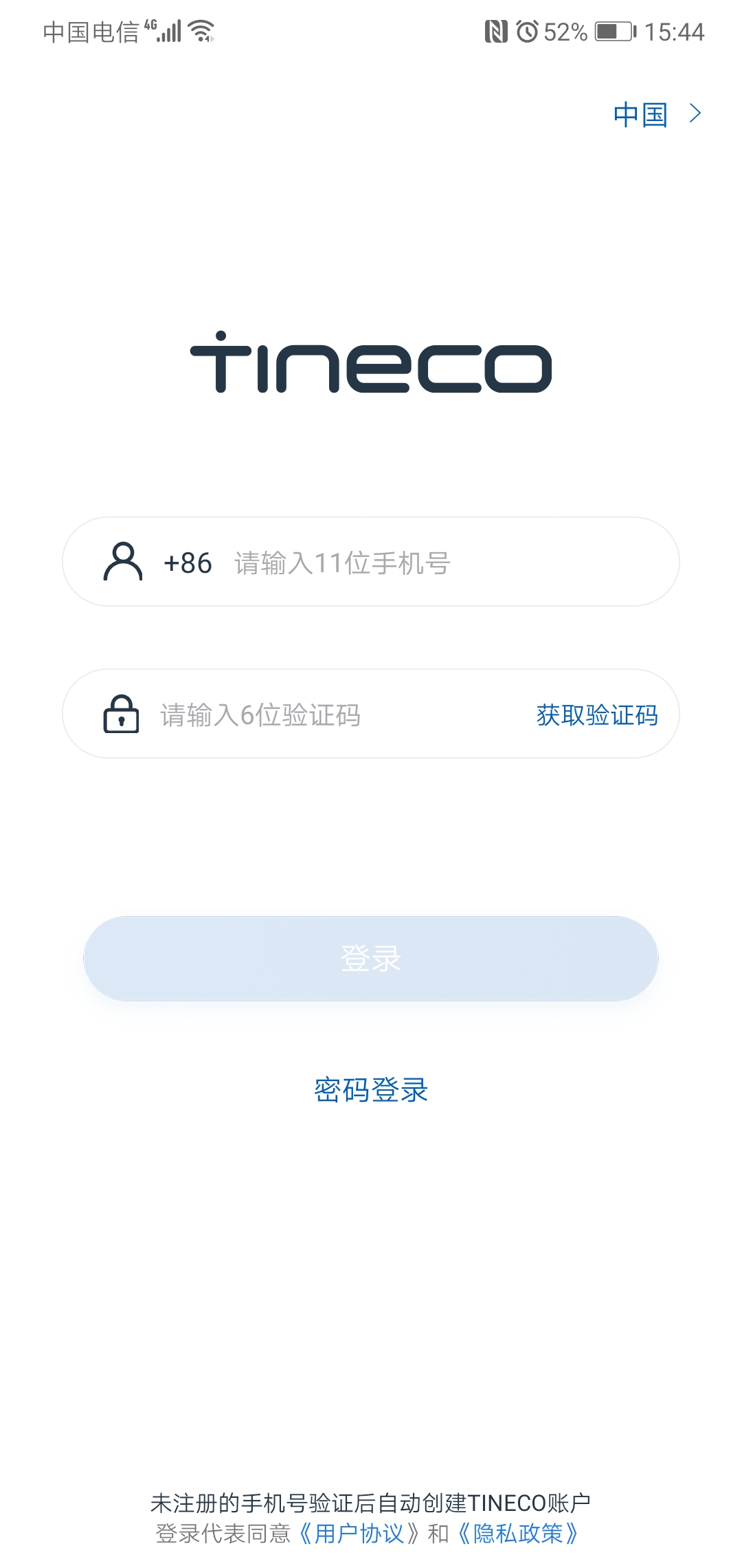 添可生活v1.2.63截图4