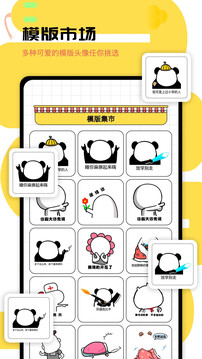 gif表情包截圖