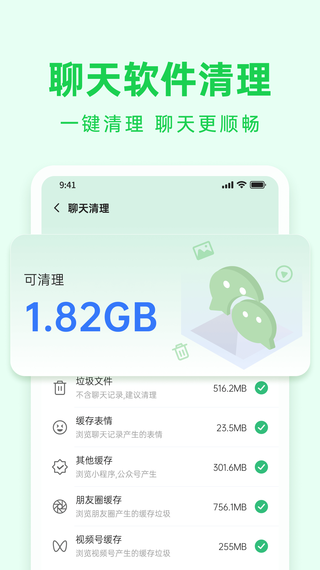 悟空清理大師截圖預(yù)覽