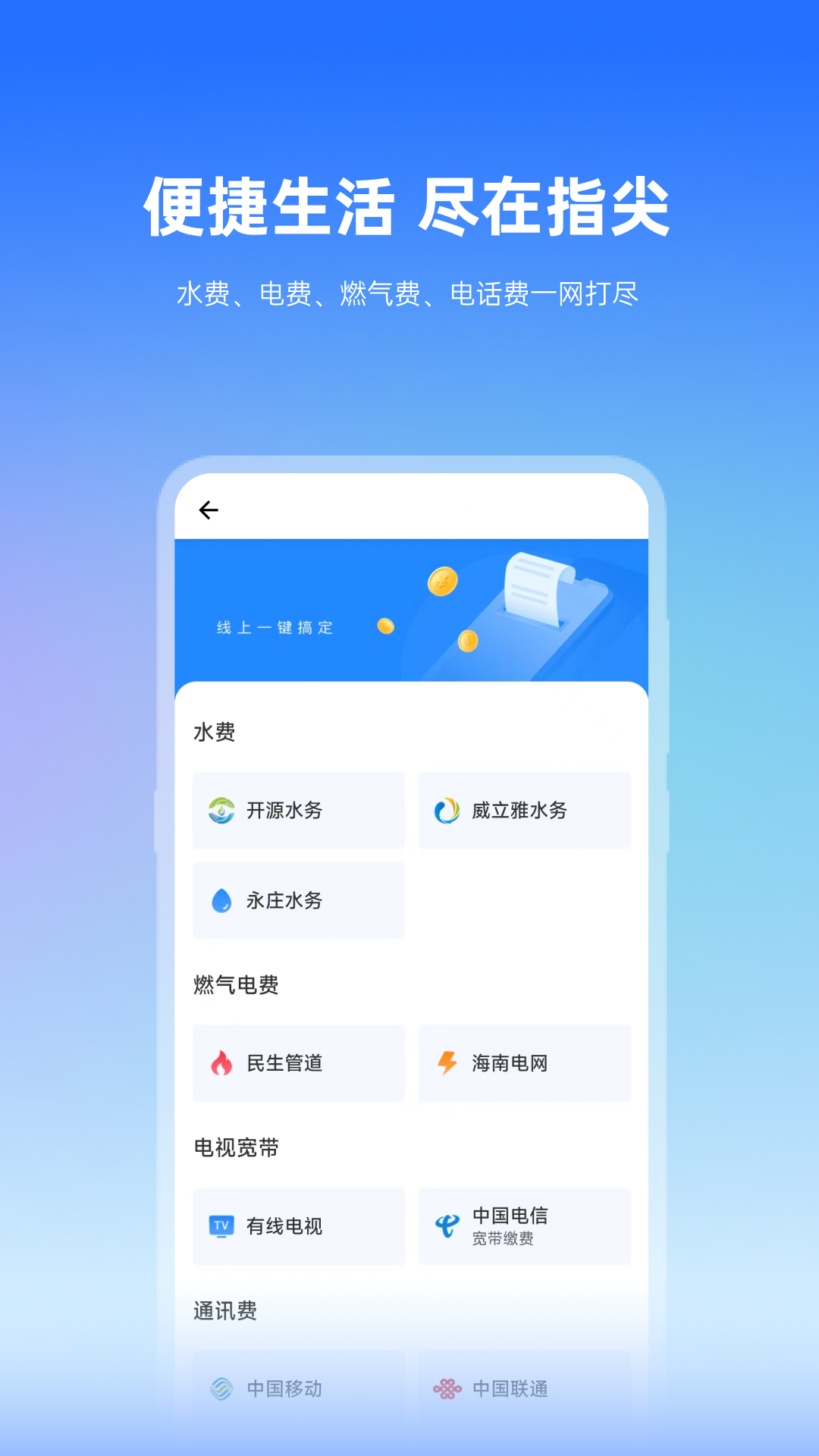 应用截图4预览