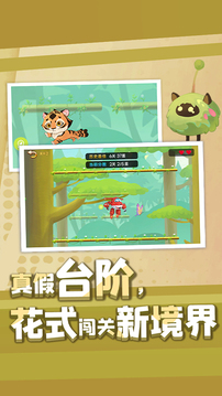 萌寶奇遇記截圖