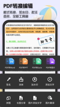 全能掃描王截圖