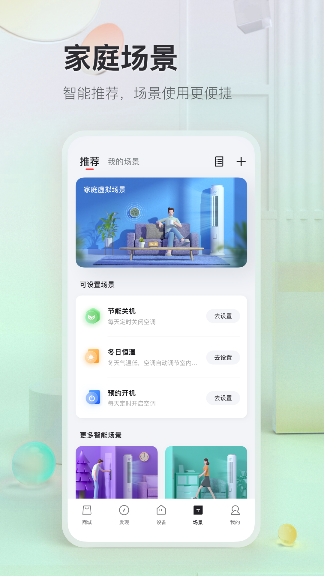 TCL截图4