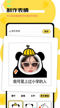 gif表情包截圖