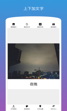 圖片加文字截圖