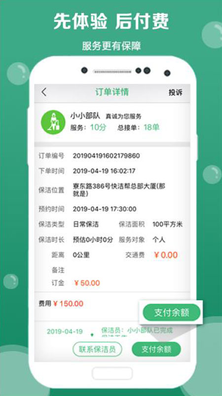 应用截图5预览