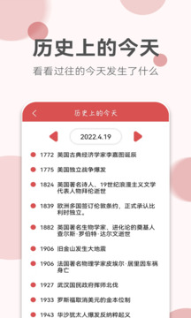 如意老黃歷截圖