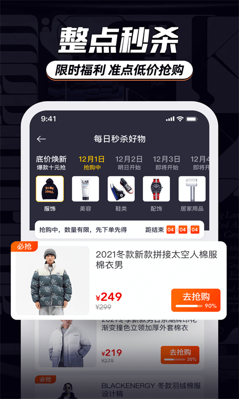 穿衣有品截图4